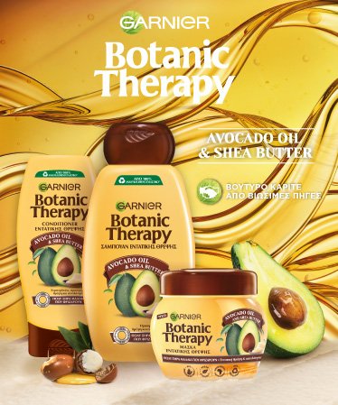 Avocado Oil & Shea Butter
